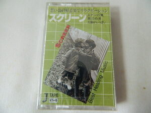 ( cassette tape ) screen the best * healing * music unopened 