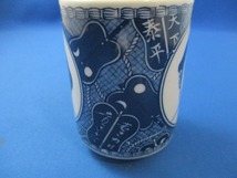 ☆和食器 湯呑み 若乃花・貴乃花 底に汚れあり 径6.5cm 高さ8.5cm tm2108-23-12☆_画像3