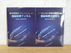 未使用 SCREEN PROTECTOR ブルーライトカット 液晶保護フィルム 2枚セット アンチグレア Macbook Pro 13インチ用 タブレット/J3-97915在