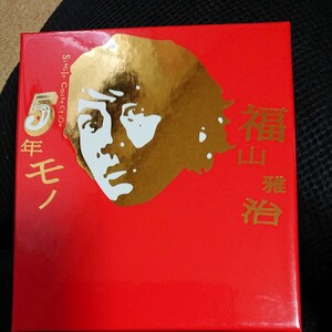 福山雅治 5年モノ (初回限定盤)