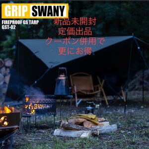 グリップスワニー ファイヤープルーフ GS タープ GRIPSWANY スノーピーク コールマン