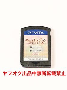 PS Vita ワンドオブフォーチュンR ソフトのみ PSVITAソフト 匿名配送 送料無料 櫻井孝宏 鈴木千尋 高橋広樹 柿原徹也 鈴村健一 入野自由