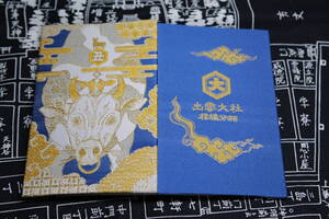 ヤフオク 出雲大社 朱印帳の中古品 新品 未使用品一覧 ヤフオク 出雲大社 朱印帳の中古品 新品 未使用品一覧