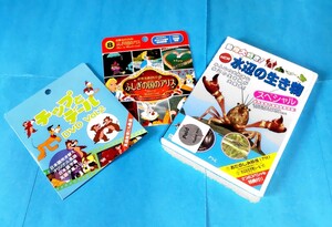 水辺の生き物 DVD、ディズニーDVD 合計3枚