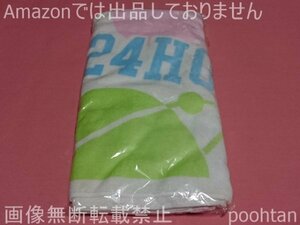 #NEWS 24時間テレビ 32 2009年 スポーツタオル 未開封