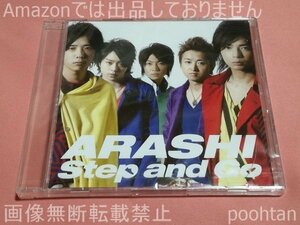 嵐 ARASHI Step and Go Special Cu[9]bic Box盤 CD 未開封 ケース割れあり