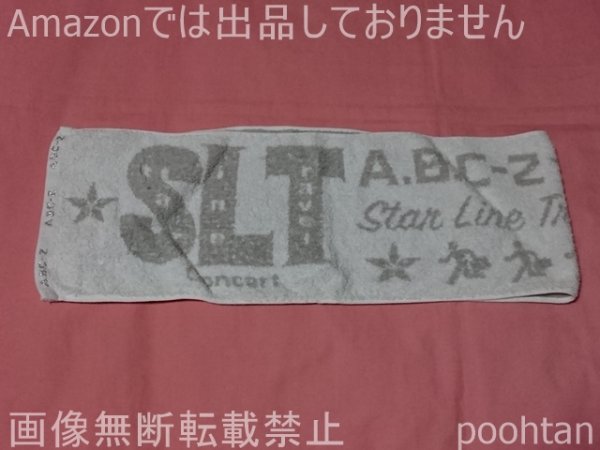 ヤフオク! -a.b.c-z star line travel concertの中古品・新品・未使用 