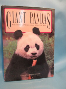 パンダ GIANTＰANDA写真集 BARBARA RADCLIFFE ROGERS SAN DIEGO ZOO購入 パンダ・ファン必見解説書・写真集　