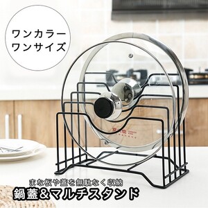 キッチン用品置き