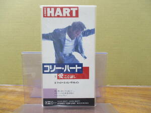 S-794【8cmシングルCD】美盤 コリー・ハート / 愛こそ証し / COREY HART a little love / kissen on the train / TODP-2150