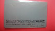 電電公社　フリー　アルプス電気㈱　(110-111)　未使用テレカ　_画像2