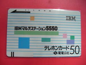 電電公社　フリー　110-38 贈呈　IBMマルチステーション5550　未使用テレカ