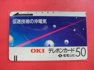 電電公社　フリー　110-145　沖電気　未使用テレカ