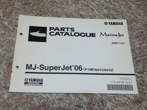 YAMAHAヤマハ 　Marine Jet MJ-Super Jet '０６　パーツカタログ（パーツリスト）中古 未使用品　