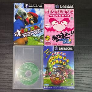 ゲームキューブ 4つセット