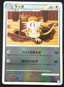 ヤフオク ポケモンカード ラッタの中古品 新品 未使用品一覧