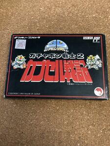 送料無料♪ 美品♪ 激レア♪ 後期ロット ガチャポン戦士2 カプセル戦記 ファミコンソフト 箱説付き 端子メンテナンス済 動作品　同梱可能