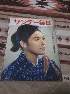 サンデー毎日　昭和36年　12月17日号　表紙　黛ひかる　柔道日本、パリに死す　CH02
