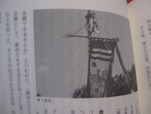 ☆沖縄　　田舎暮らし　　 ―　自然　・　人々とつながる人生創造　― 　　　　　【沖縄・琉球・歴史・文化・自然】_画像10