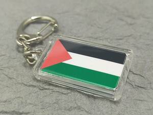 【新品】パレスチア キーホルダー 国旗 PALESTINA キーチェーン/キーリング