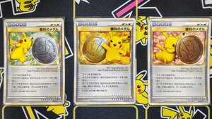 ヤフオク ポケモンカード 勝利のメダル の落札相場 落札価格 ヤフオク ポケモンカード 勝利のメダル の落札相場 落札価格