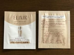 Elixlr Design Time Essence Shiseido Elixir