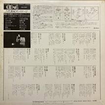 【LP】八代亜紀 オンステージ CD-4 4ch パーフェクトサウンド CDX-2531_画像2