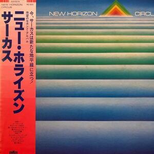 【LP】極美盤 帯付き 79年 サーカス / NEW HORIZON ニュー・ホライズン 和モノ ライトメロウ シティポップ ALR-6018 ライナー付き