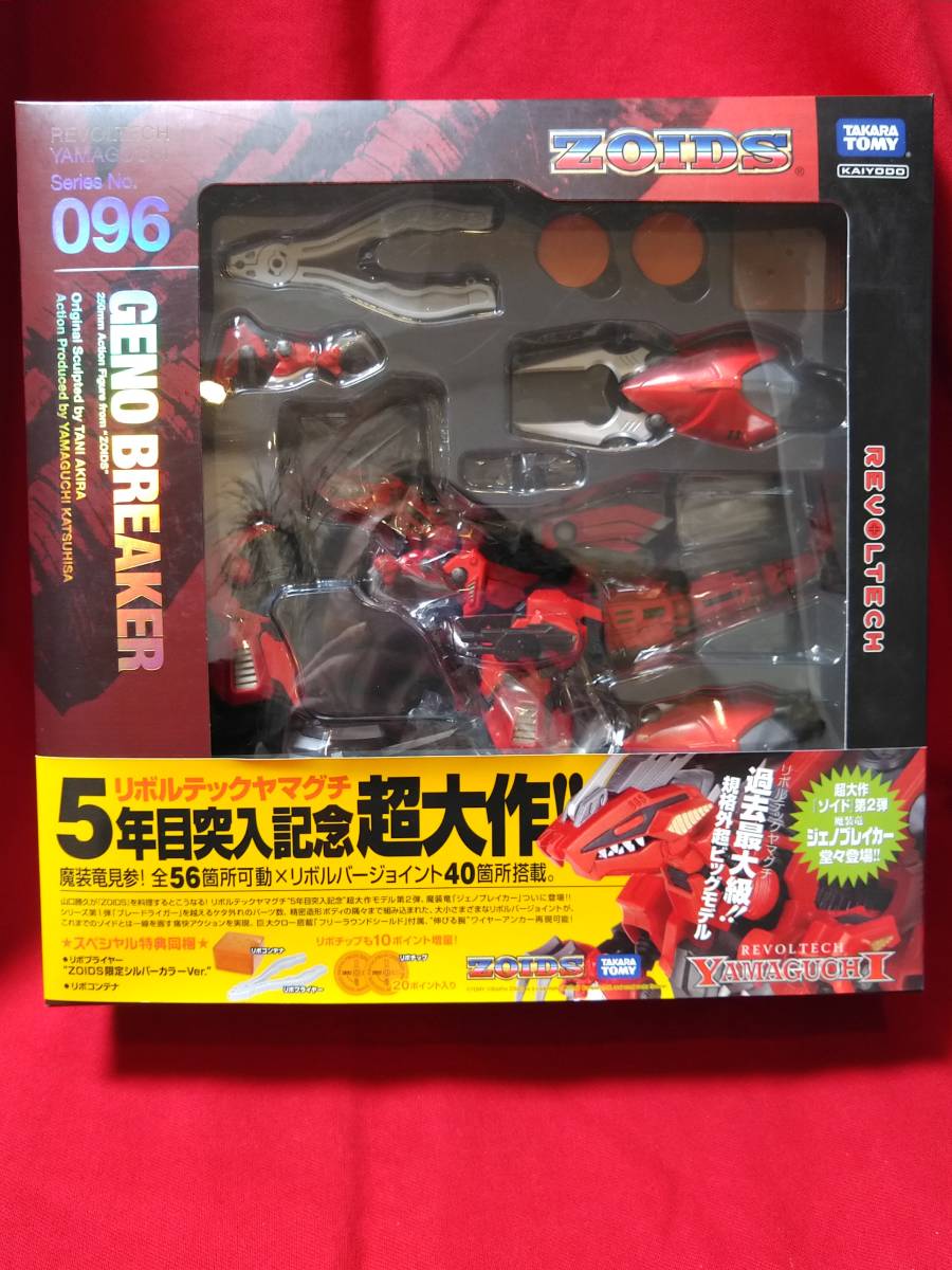 2023年最新】ヤフオク! -ゾイド ジェノブレイカー(プラモデル)の中古品