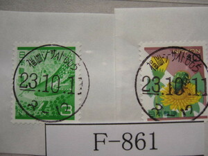 （Ｆ-861）使用済　《満月印》　年号下線入　福岡・シーサイドももち郵便局