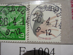 （Ｆ-1004）使用済　《満月印》　鹿児島・砂石簡易郵便局