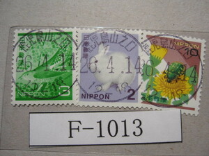 （Ｆ-1013）使用済　《満月印》　鹿児島山之口郵便局