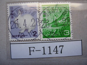 （Ｆ-1147）使用済　《満月印》　恵那雀子ケ根簡易郵便局