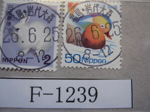 （Ｆ-1239）使用済　《満月印》　福島・岩城大森郵便局