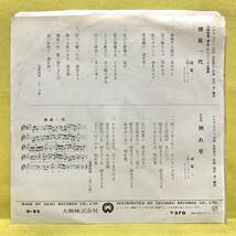 EP■司英二■博徒一代/流れ星■'69■市川雷蔵■即決■レコード_画像3