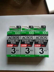 富士フィルムモノクロフイルムACROS 100 135 36枚撮り1箱3本入りを3箱の9本
