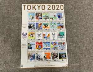 東京でオリンピックが開催される事を記念して発行された切手
