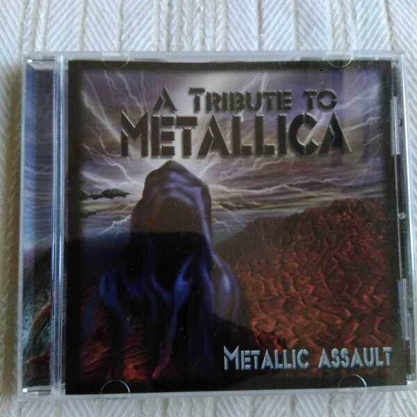 メタリカ・トリビュート METALLICA