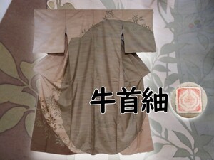 Art hand Auction Ushikubi pongee Earth color Brush dyed horizontally shading Dyeing Nanten Hand painted Homongi Length 163cm Sleeve 67.5cm Sign in Good condition Sleeve Clove brown to milk chocolate color Piece dyed, women's kimono, kimono, Visiting dress, Tailored