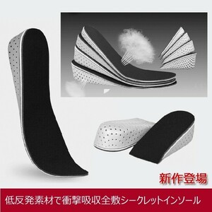 国内発送 インソール 4cm 中敷 シークレットインソール 身長高 身長アップ ヒールアップ 送料無料 ALL2-4