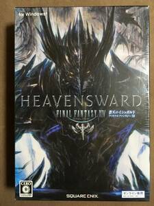 【 送料無料！!・未開封品！】★HEAVENSWARD◇蒼天のイシュガルド・ファイナルファンタジーXIV◇オンライン専用/スクウェア・エニックス★