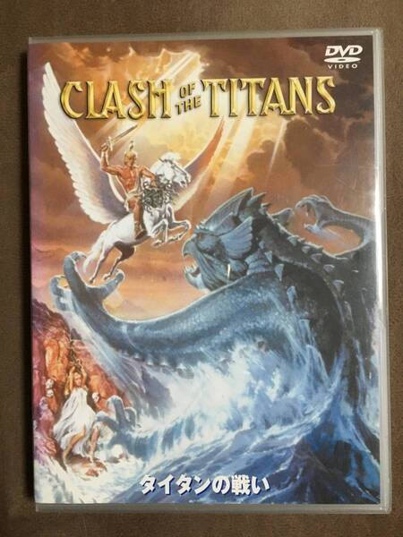 【 送料無料!!・良品!・再生確認済・保証付!】★CLASH OF THE TITANS◇タイタンの戦い◇1981年製作/本編118分+映像特典21分★