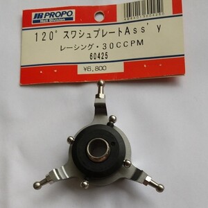 JR 120°スワシュプレートAssy レーシング 30CCPM