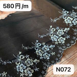チュールレース シフォンレース N072