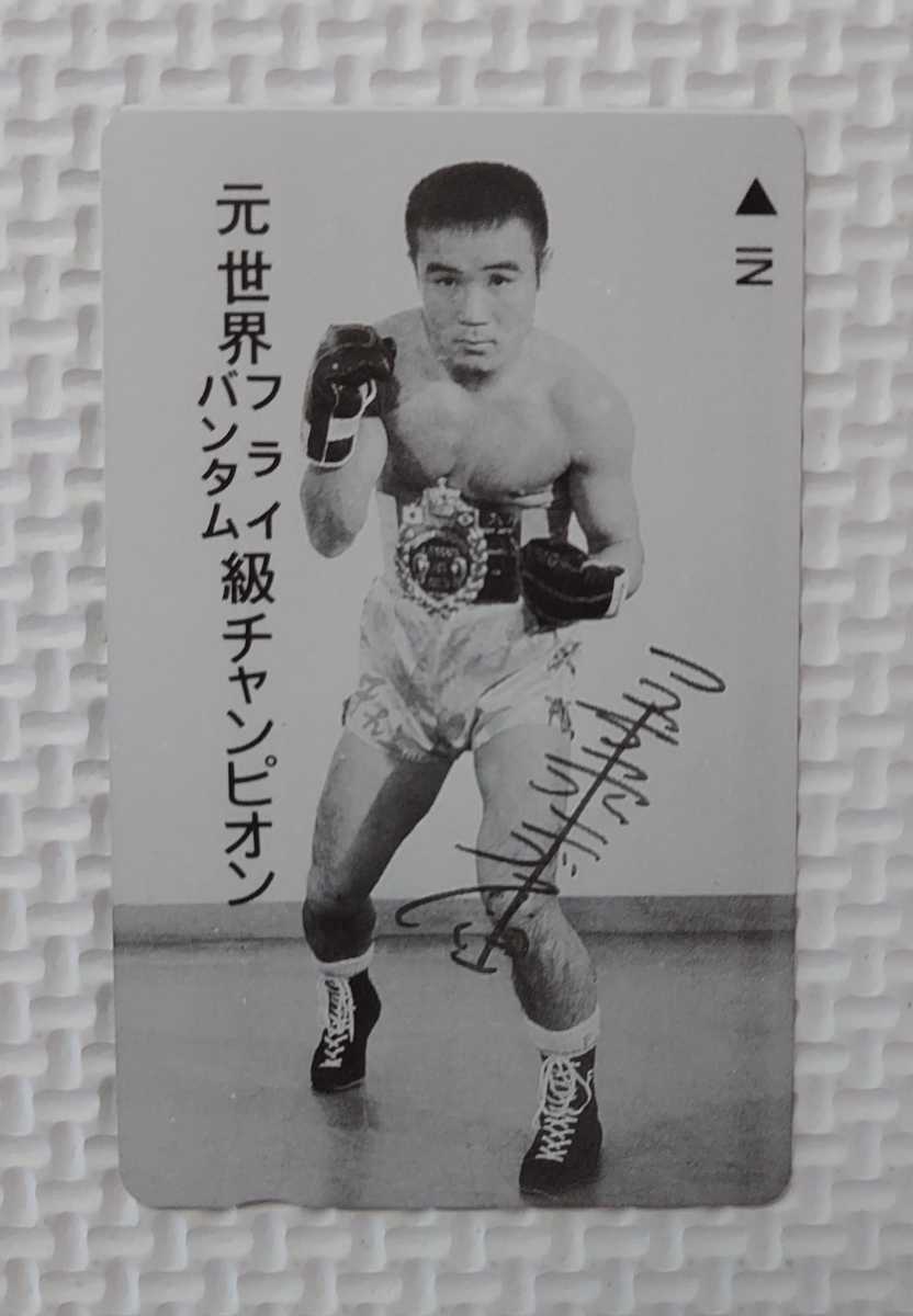 ボクシング世界二階級チャンピオンファイティング原田フライ級時代