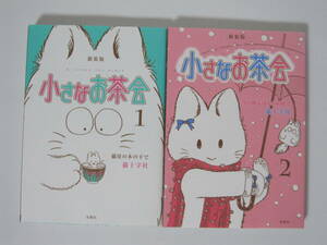 [ new equipment version small tea .1*2 volume ] cat 10 character company * "Treasure Island" company 