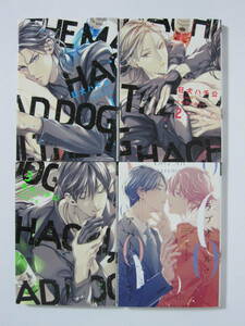 4冊【狂犬ハチ公 全3巻/ラブオール・アパートメント】ミキライカ★新書館