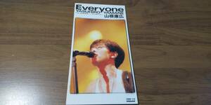 001　 『8cm cd シングル 』　　山根康広　/　Everyone