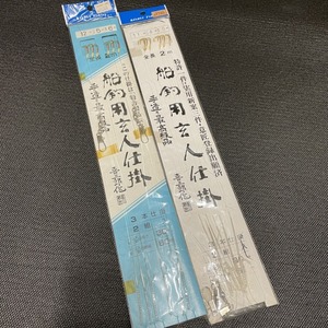 KINRYU 船釣用玄人仕掛 11号12号 3本仕掛2枚セット (15n0203) ※定形外郵便