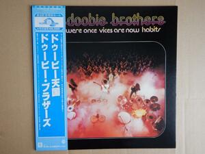 【LP】ドゥービー・ブラザース Doobie Brothers / ドゥービー天国 What Were Once Vices are Now Habits